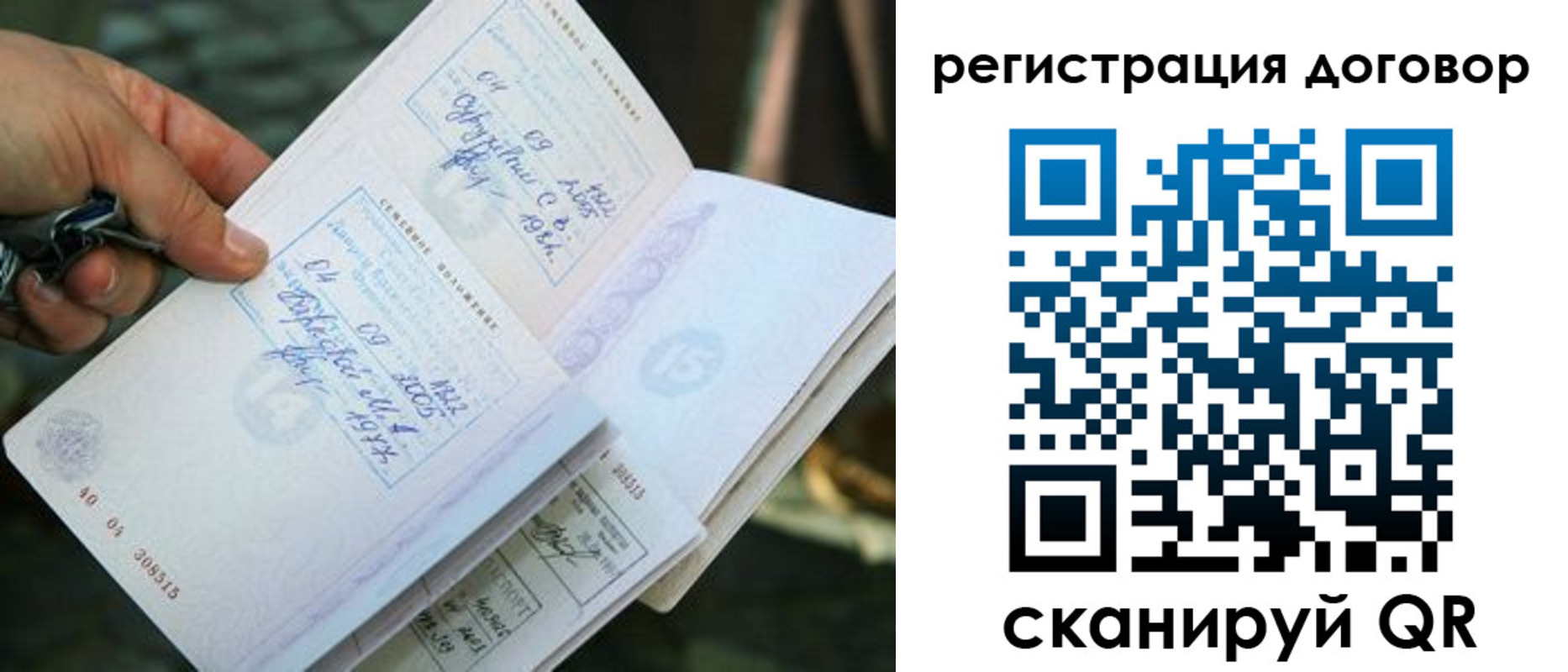 прописка паспорт в Коркино